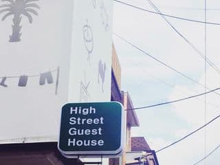 High Street Guest House - Photo 24