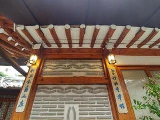 Sohyundang Guesthouse - Photo 8
