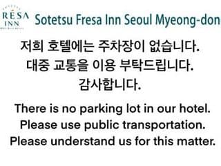 Sotetsu Fresa Inn Seoul Myeong-dong - Photo 16