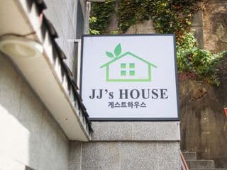 Seoul bokchon JJs house 202 - Photo 2