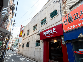 Hotel Noble Dongjak