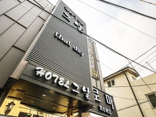 Guri that Day - Photo 3