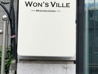 Won's Ville Myeongdong - Photo 23