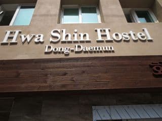 Dongdaemun Hwashin Hostel - Photo 21