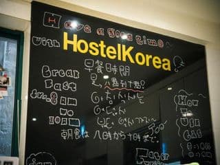 Hostel Korea - Original - Photo 21
