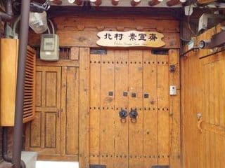 Sophia Hanok Guesthouse - Photo 17