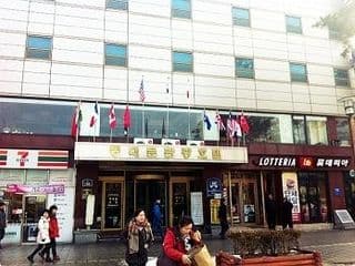 Dongdaemun Hotel - Photo 22