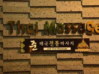 Insadong Crown Hotel - Photo 21