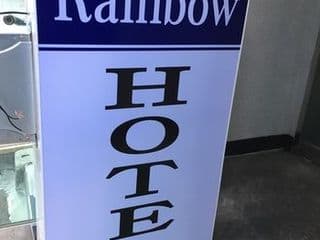Rainbow Hotel Myeongdong - Photo 17