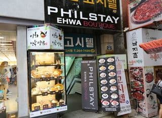 Philstay Ehwa Boutique - Female Only - Photo 11