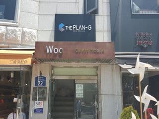 Woo guest house - Photo 16