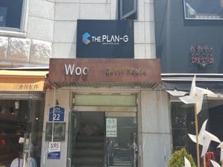 Woo guest house - Photo 19