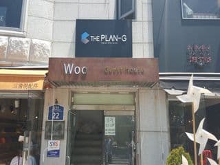 Woo guest house - Photo 3