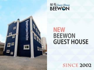 Beewon Guesthouse - Photo 23