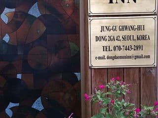 Dongdaemun Inn - Photo 8