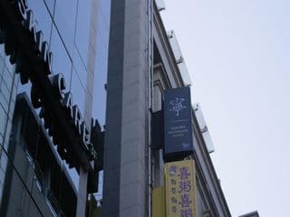 OYO Hostel Myeongdong 2 - Photo 23
