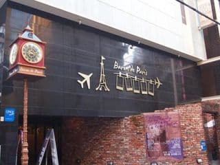 Baron de Paris Hotel - Photo 15