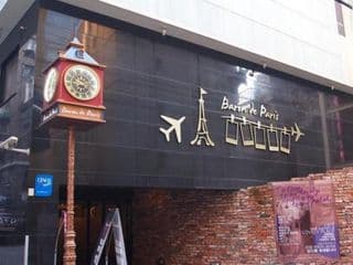 Baron de Paris Hotel - Photo 16