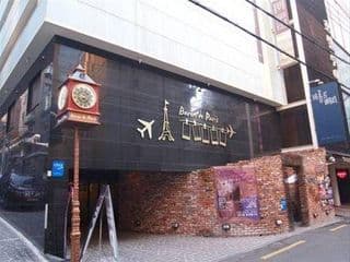 Baron de Paris Hotel - Photo 24