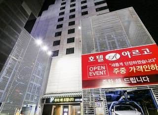Hotel Argo - Photo 23