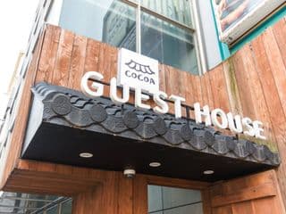 Cocoa Guesthouse - Photo 4
